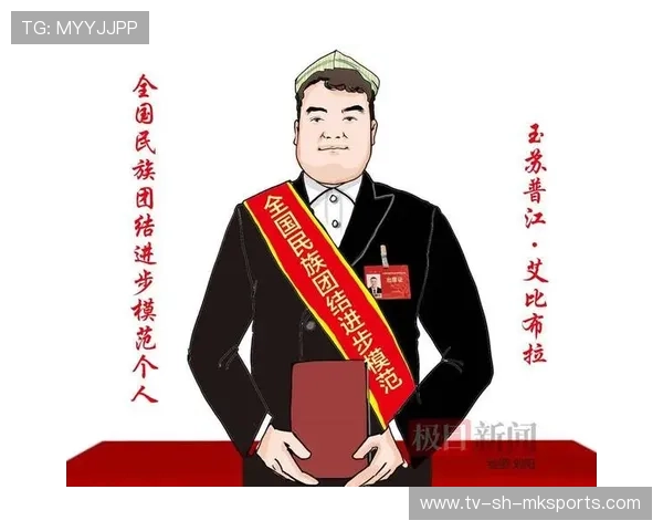 新疆70年:民族团结的光辉篇章,新疆名族团结 新疆70年:民族团结的光辉篇章,新疆名族团结