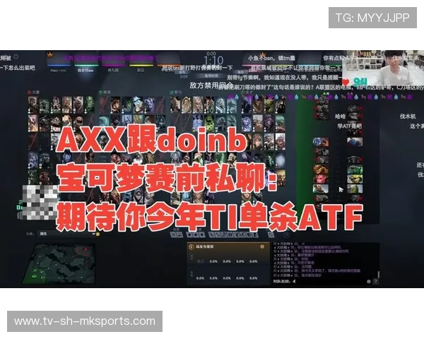 TI决赛对阵引发期待